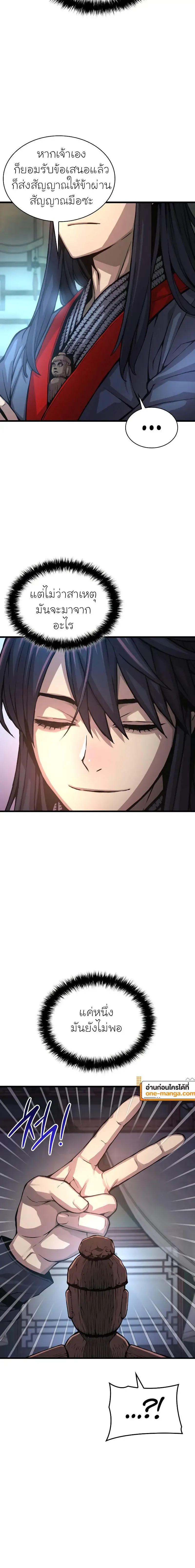 Myst Might Mayhem ตอนที่ 63 page 11