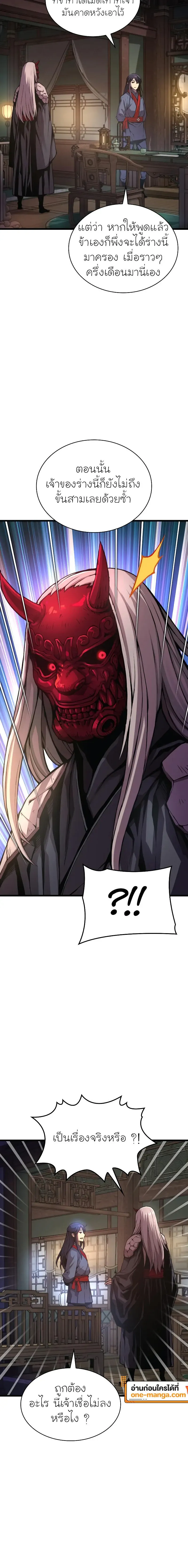 Myst Might Mayhem ตอนที่ 63 page 19