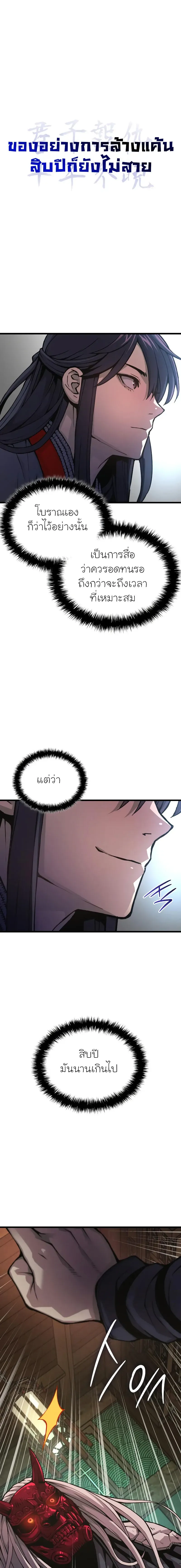 Myst Might Mayhem ตอนที่ 63 page 22