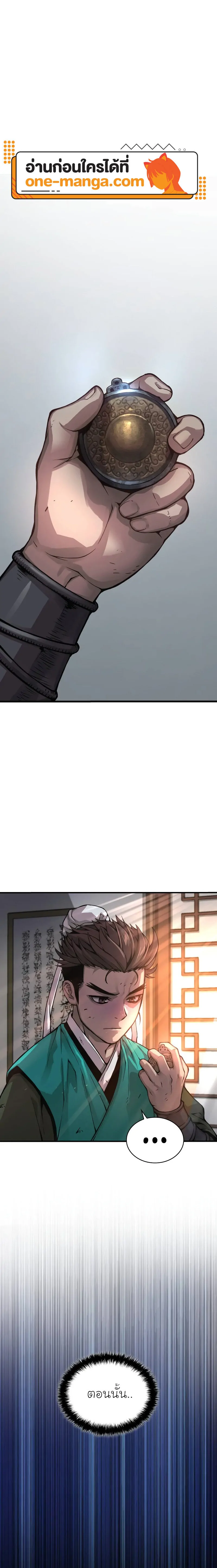 Myst Might Mayhem ตอนที่ 64 page 0