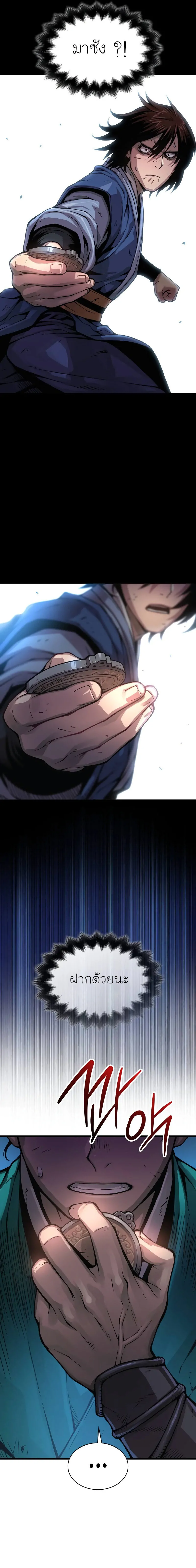 Myst Might Mayhem ตอนที่ 64 page 2