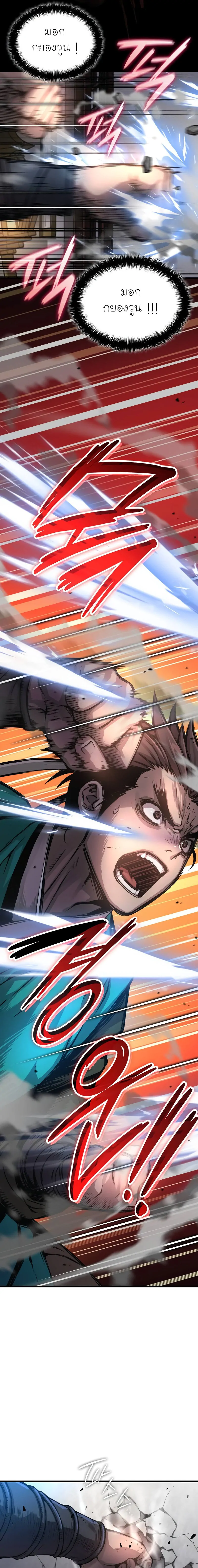 Myst Might Mayhem ตอนที่ 64 page 6