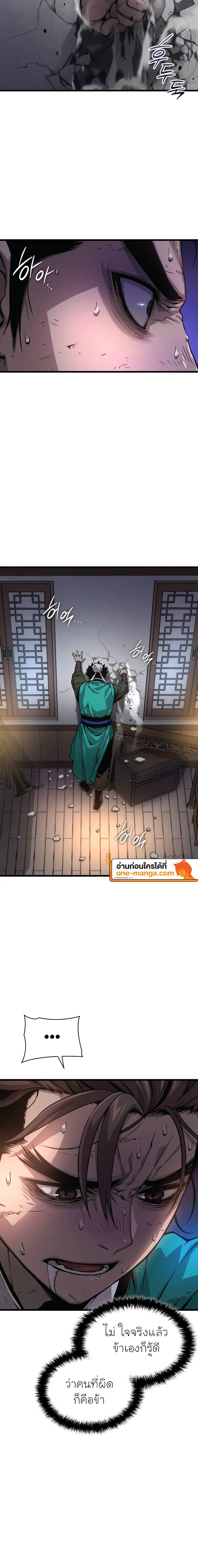 Myst Might Mayhem ตอนที่ 64 page 7