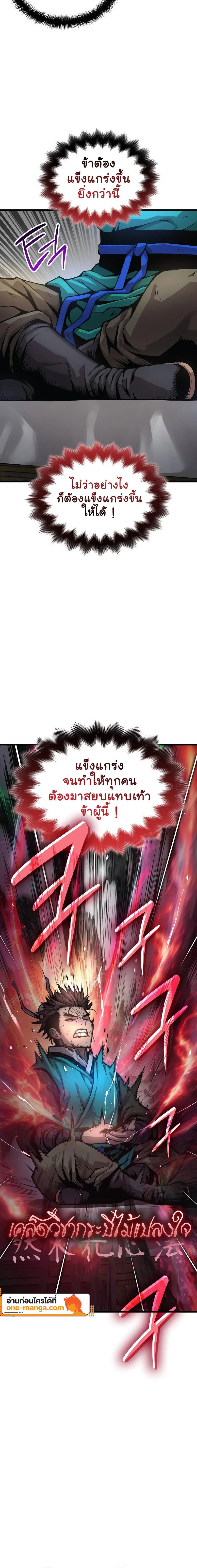 Myst Might Mayhem ตอนที่ 64 page 9