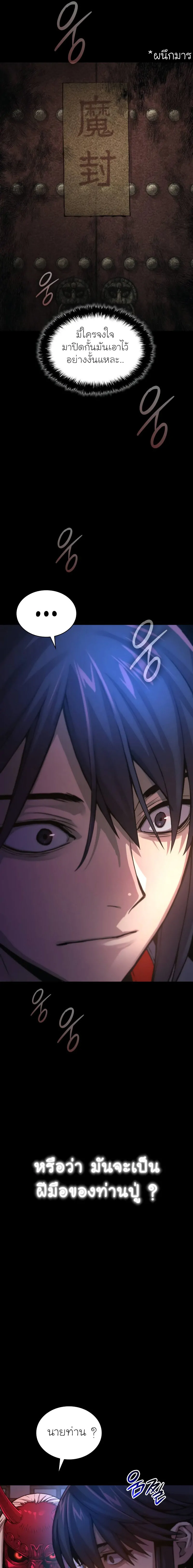 Myst Might Mayhem ตอนที่ 64 page 14