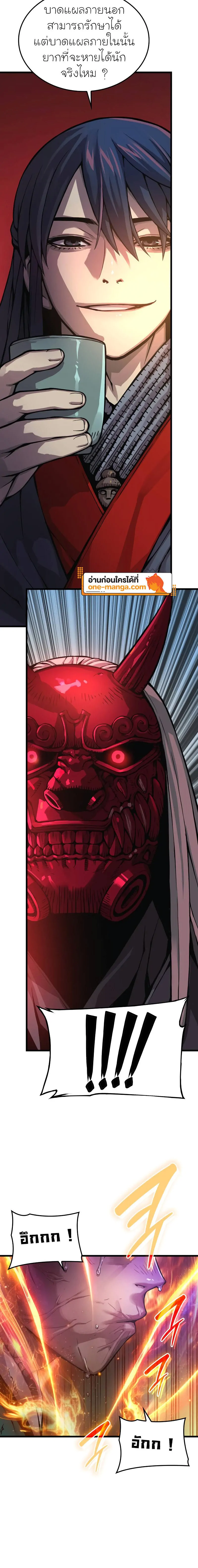 Myst Might Mayhem ตอนที่ 64 page 27