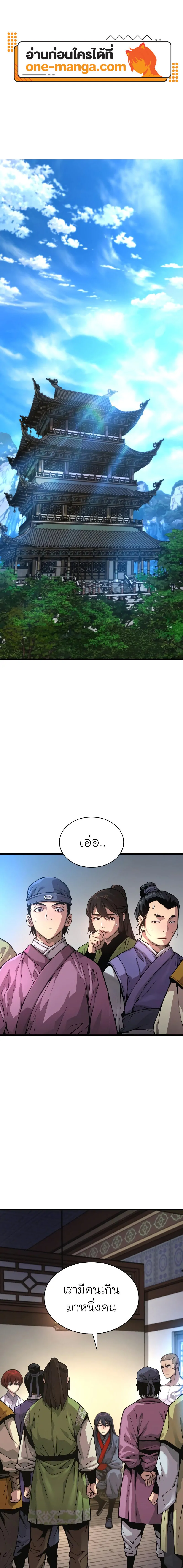 Myst Might Mayhem ตอนที่ 65 page 0