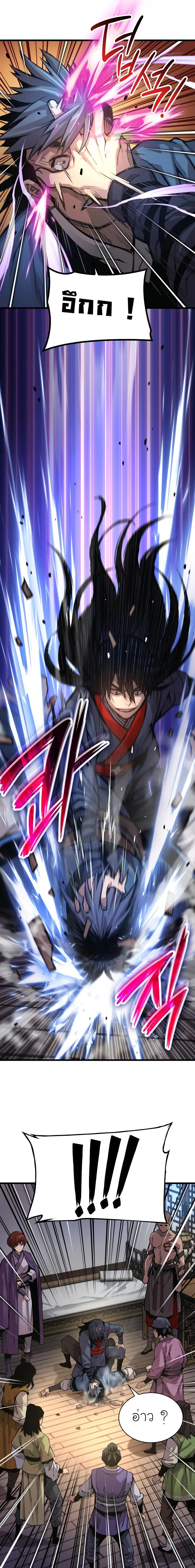 Myst Might Mayhem ตอนที่ 65 page 6