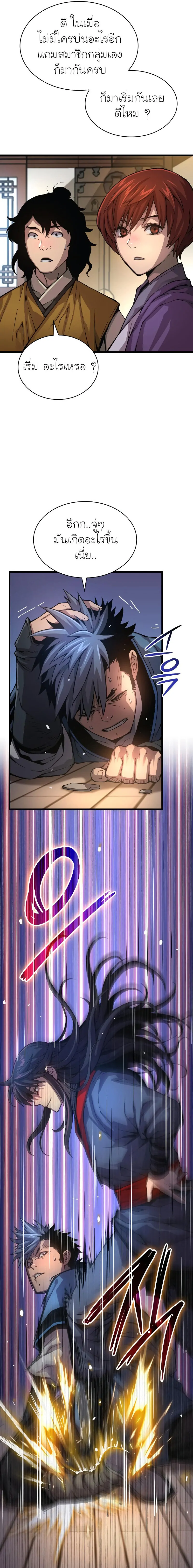 Myst Might Mayhem ตอนที่ 65 page 8