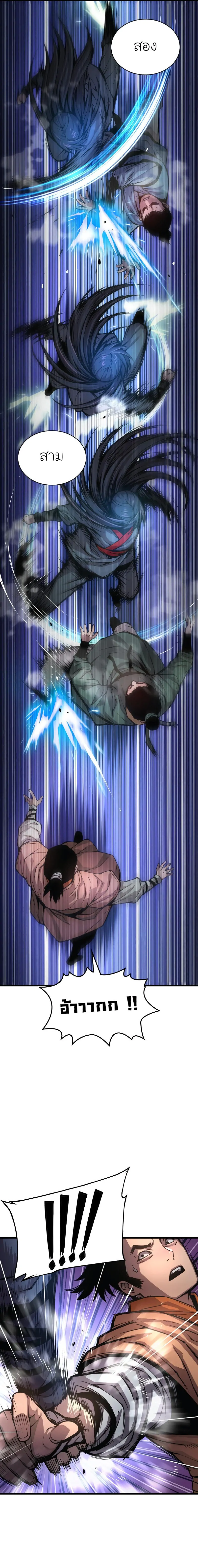 Myst Might Mayhem ตอนที่ 65 page 16