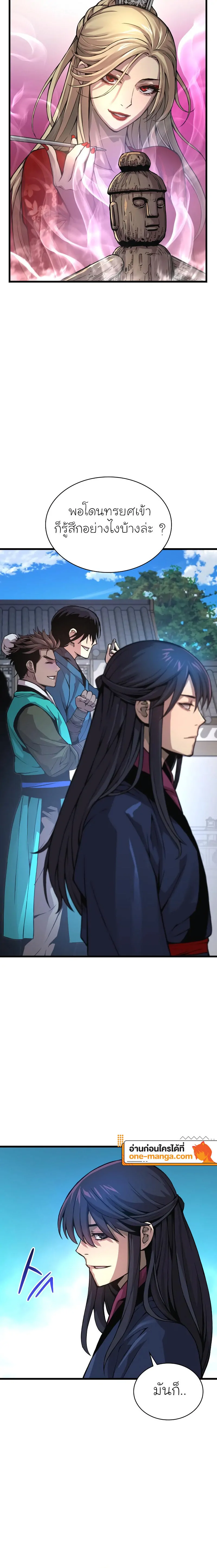 Myst Might Mayhem ตอนที่ 65 page 31