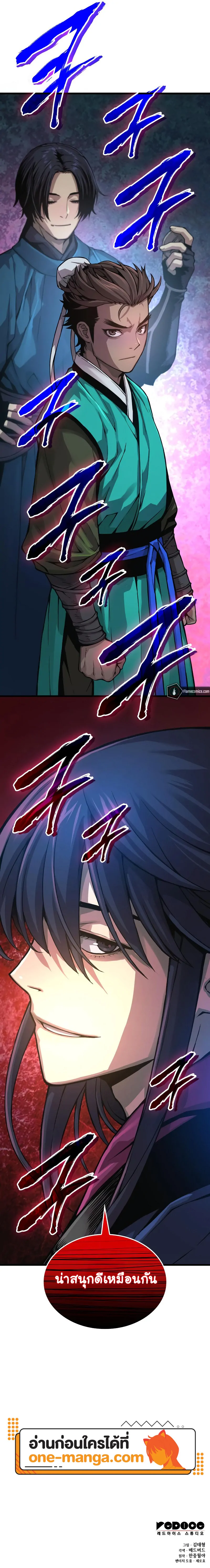 Myst Might Mayhem ตอนที่ 65 page 32