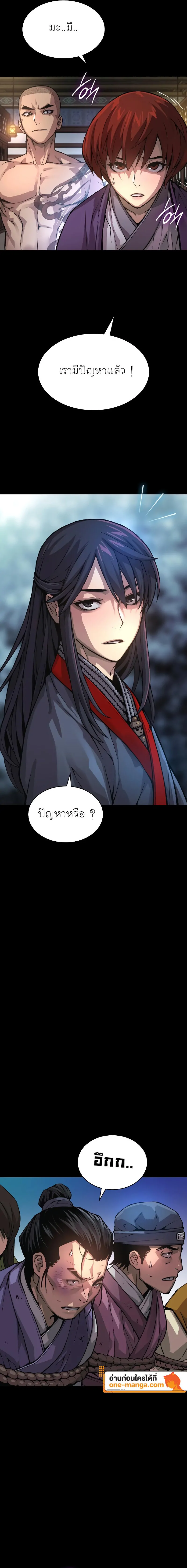 Myst Might Mayhem ตอนที่ 66 page 3