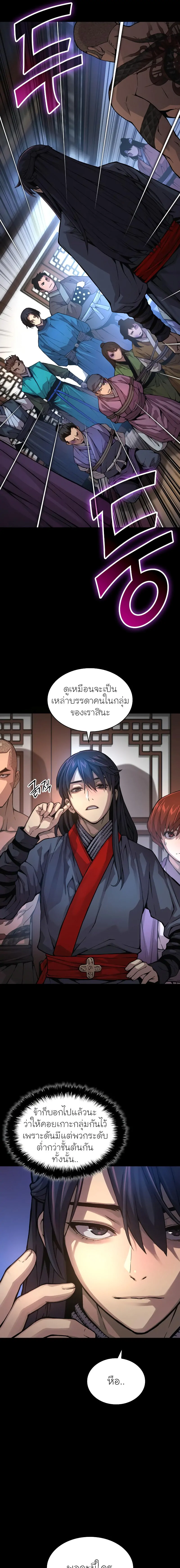 Myst Might Mayhem ตอนที่ 66 page 4