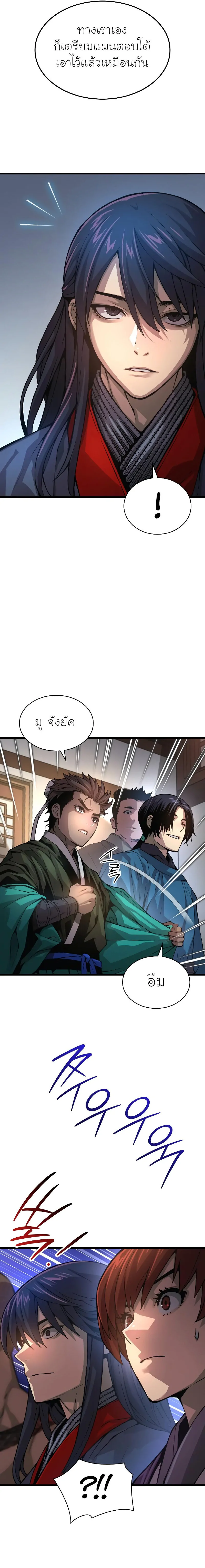 Myst Might Mayhem ตอนที่ 66 page 10