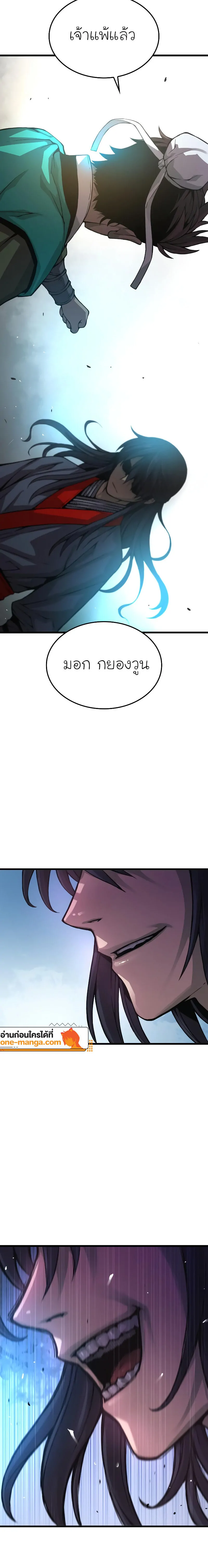 Myst Might Mayhem ตอนที่ 66 page 13