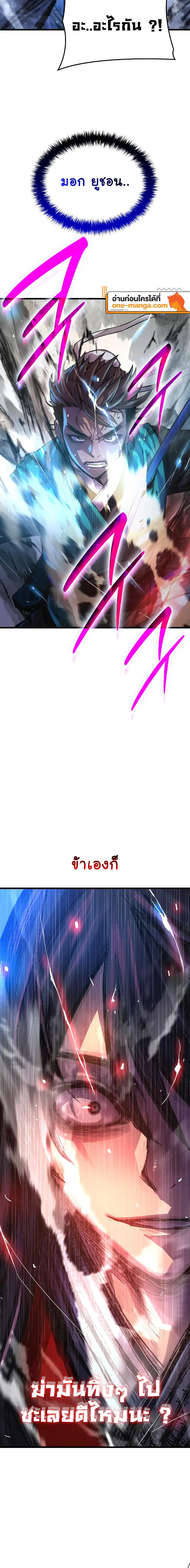 Myst Might Mayhem ตอนที่ 66 page 15