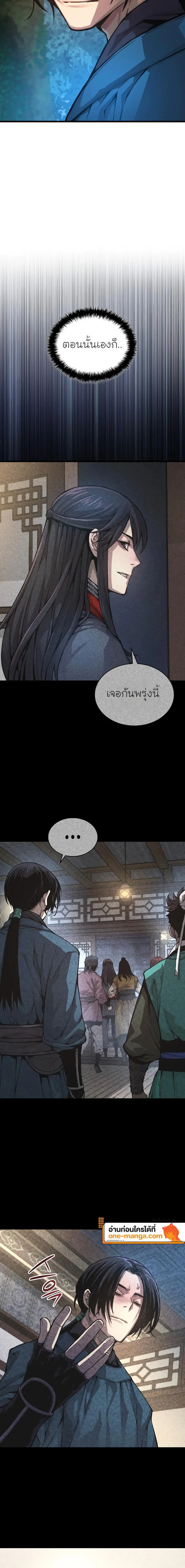 Myst Might Mayhem ตอนที่ 66 page 25