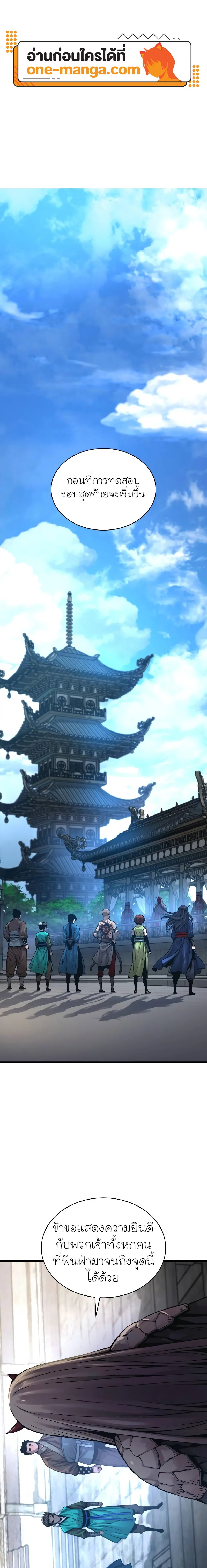 Myst Might Mayhem ตอนที่ 67 page 0