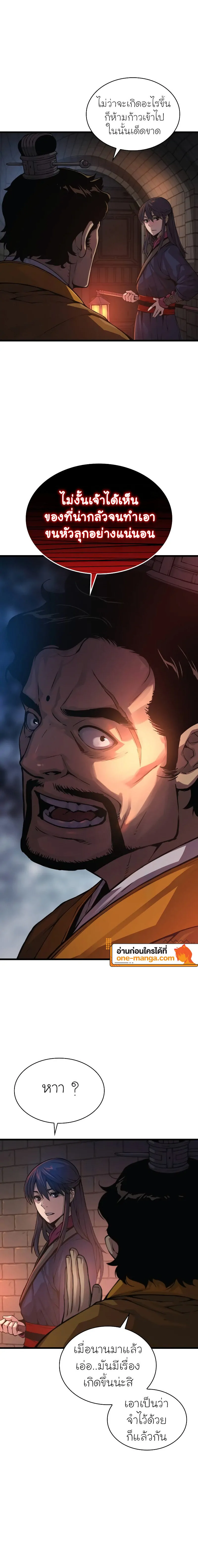 Myst Might Mayhem ตอนที่ 67 page 15