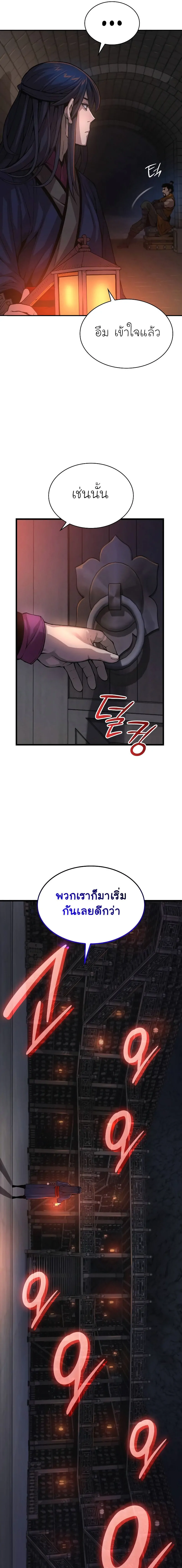 Myst Might Mayhem ตอนที่ 67 page 16