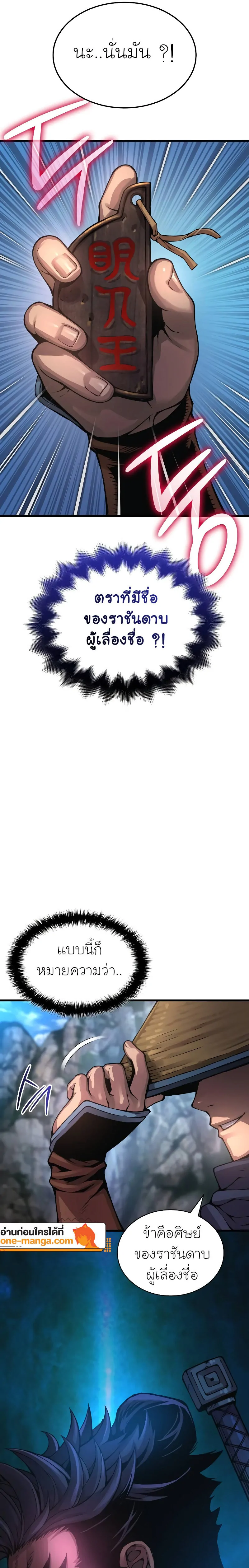 Myst Might Mayhem ตอนที่ 67 page 28