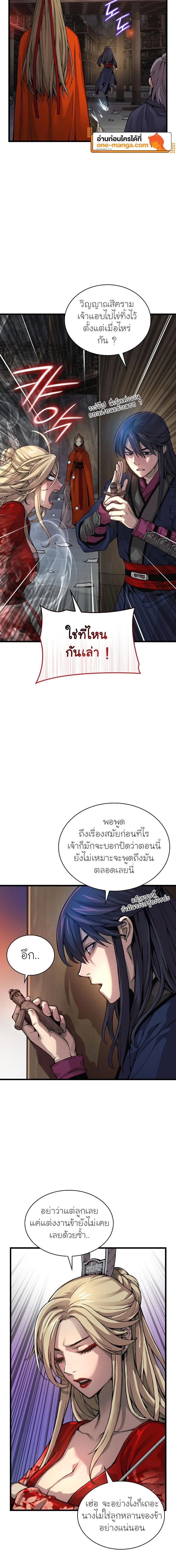 Myst Might Mayhem ตอนที่ 70 page 1