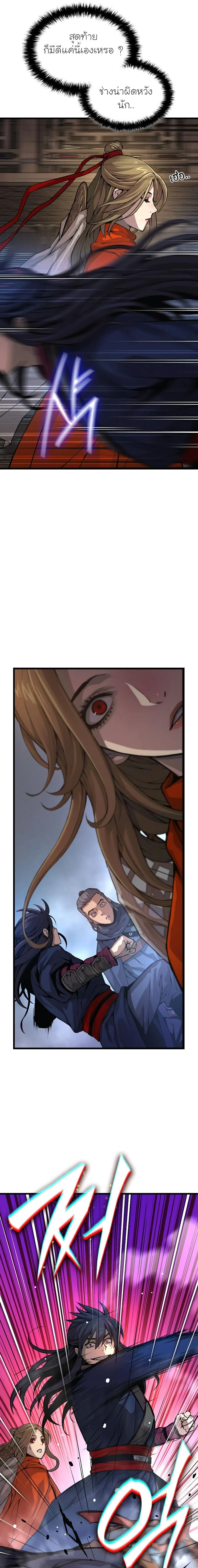 Myst Might Mayhem ตอนที่ 70 page 14