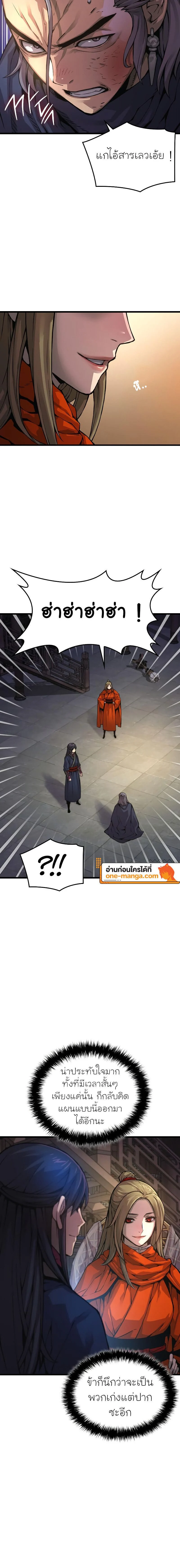 Myst Might Mayhem ตอนที่ 70 page 19