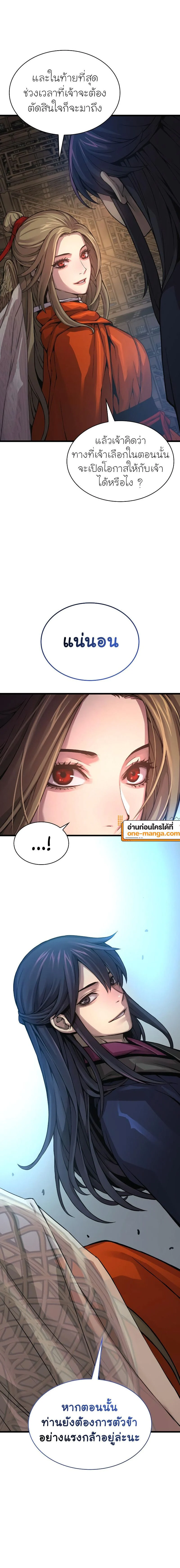 Myst Might Mayhem ตอนที่ 70 page 25