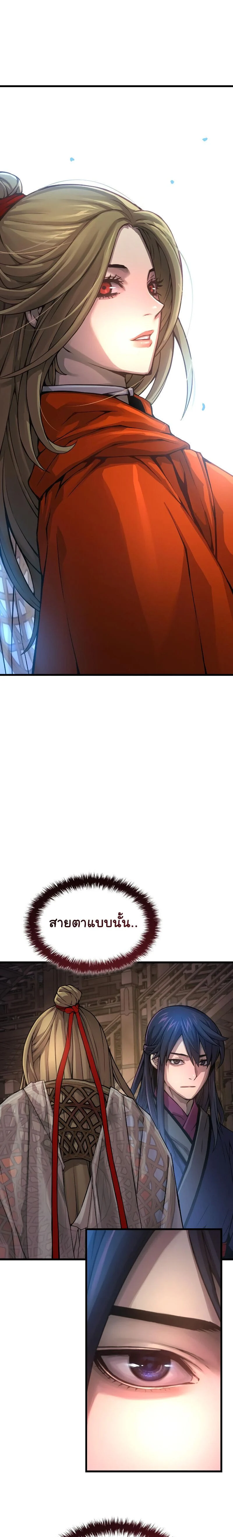 Myst Might Mayhem ตอนที่ 70 page 26