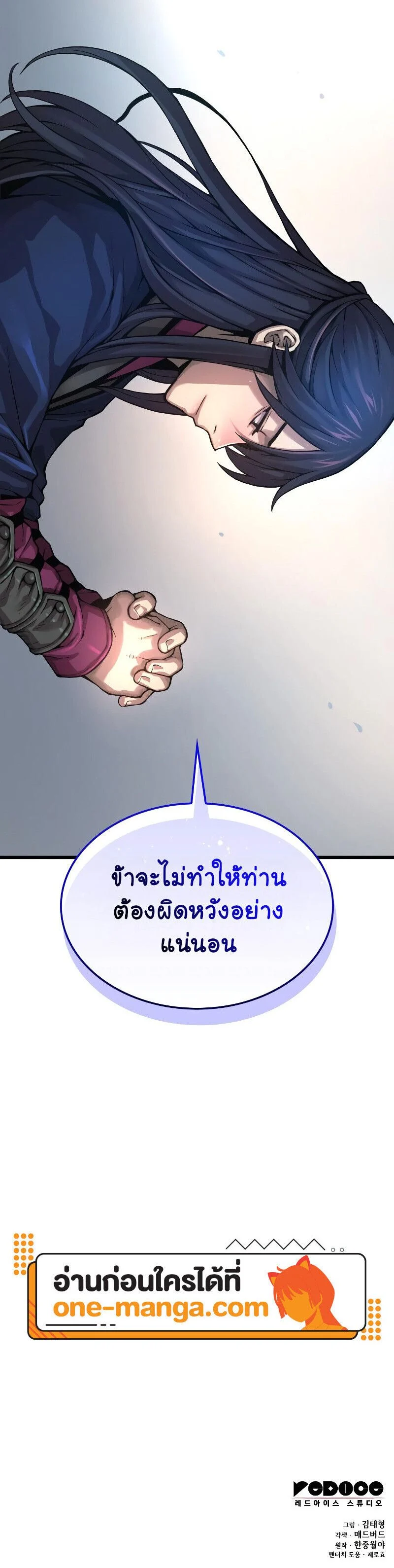 Myst Might Mayhem ตอนที่ 70 page 29