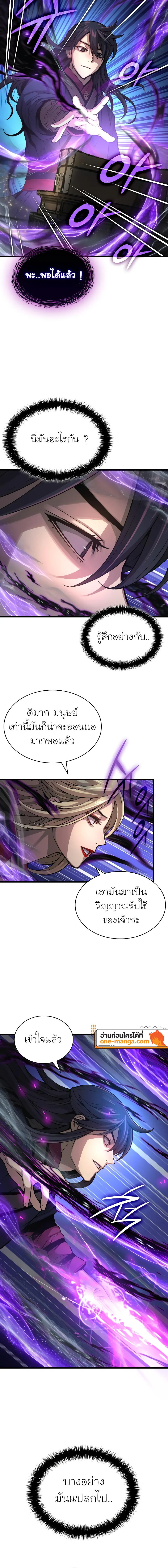 Myst Might Mayhem ตอนที่ 71 page 17