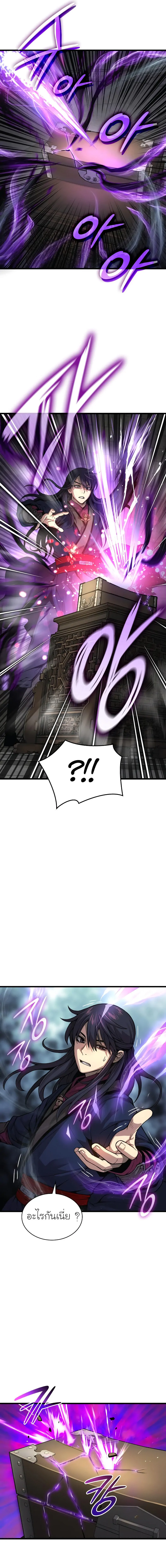 Myst Might Mayhem ตอนที่ 71 page 18