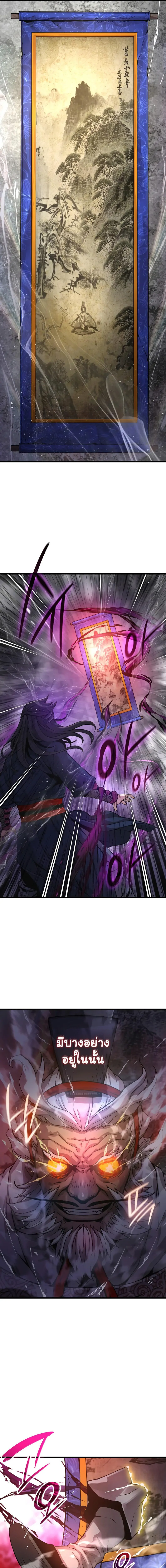 Myst Might Mayhem ตอนที่ 71 page 22