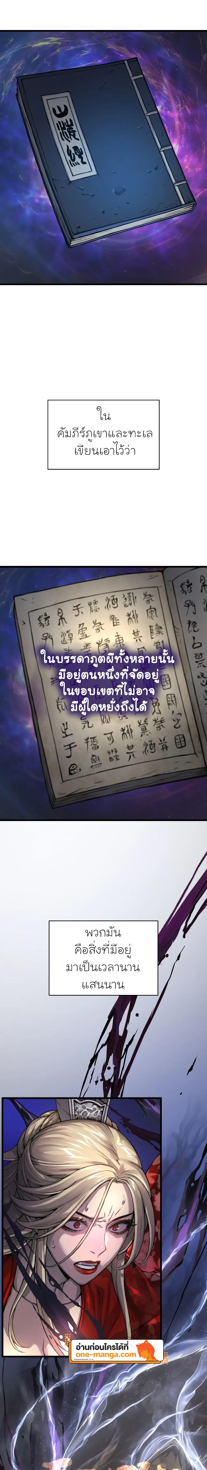 Myst Might Mayhem ตอนที่ 71 page 24