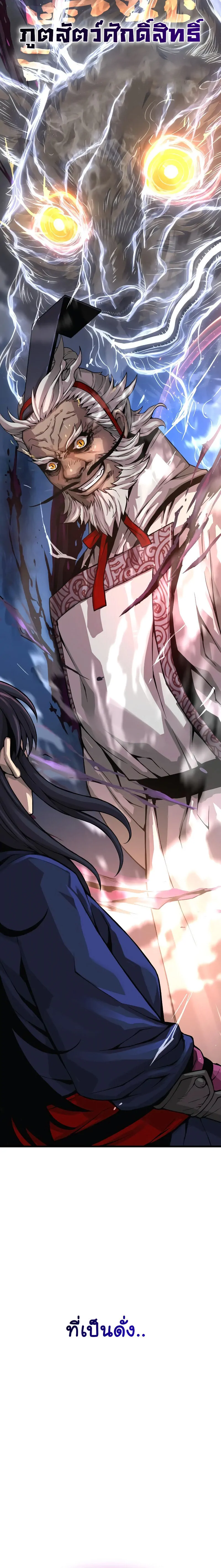 Myst Might Mayhem ตอนที่ 71 page 25