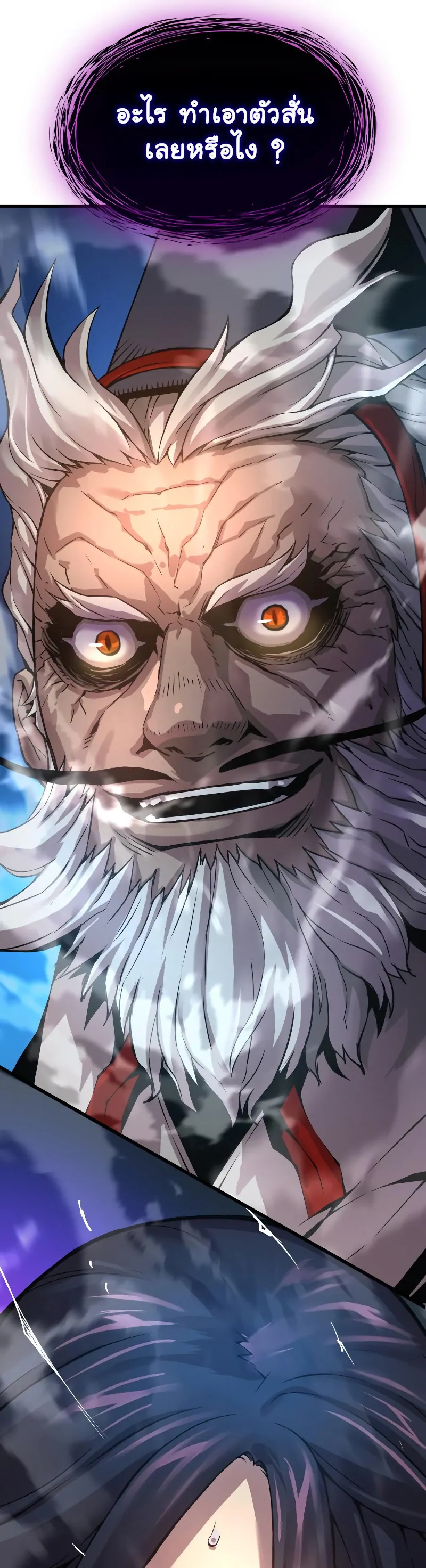 Myst Might Mayhem ตอนที่ 71 page 26