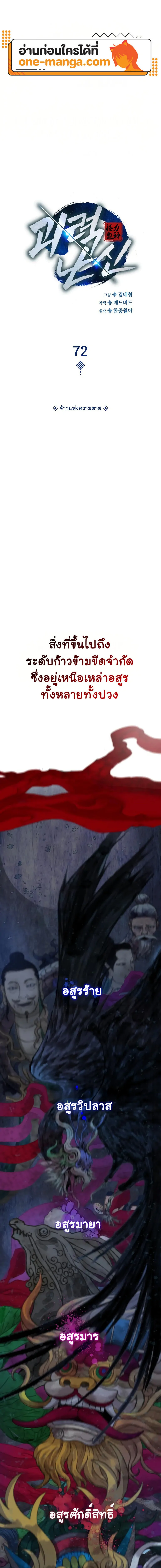 Myst Might Mayhem ตอนที่ 72 page 0