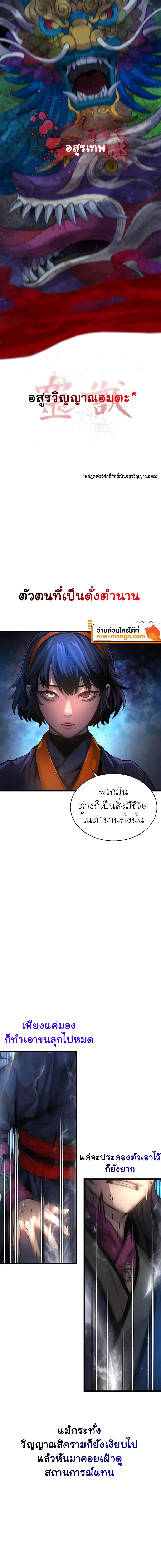 Myst Might Mayhem ตอนที่ 72 page 1