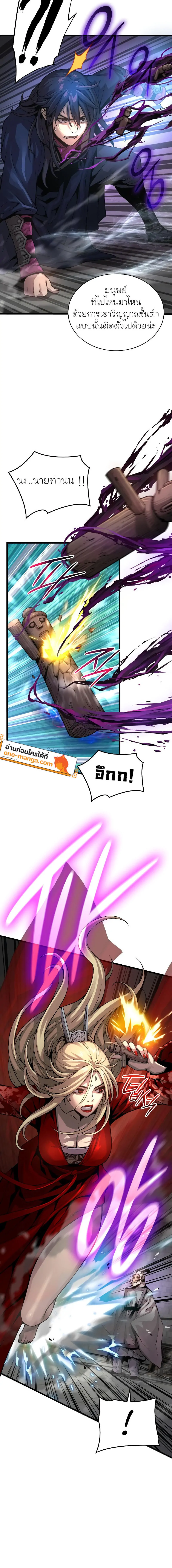 Myst Might Mayhem ตอนที่ 72 page 5