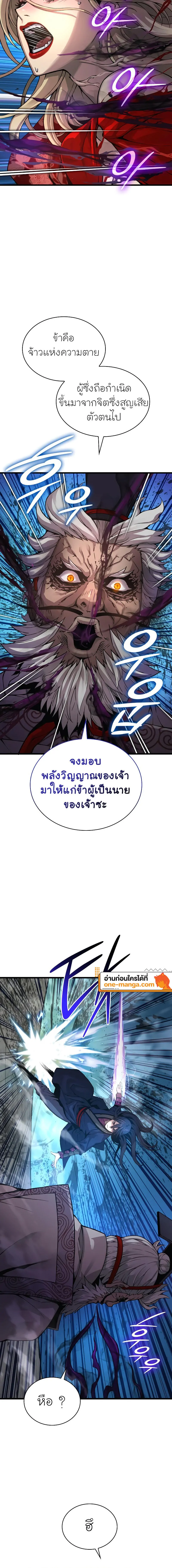Myst Might Mayhem ตอนที่ 72 page 7