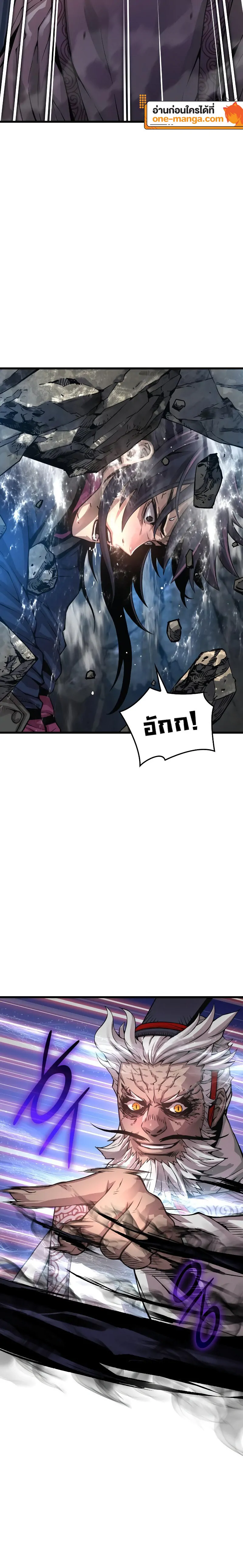 Myst Might Mayhem ตอนที่ 72 page 9