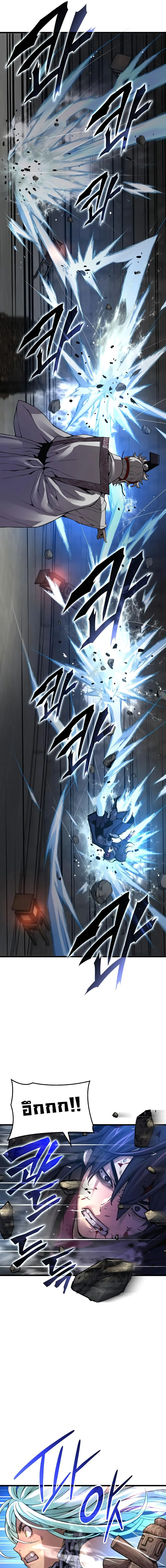 Myst Might Mayhem ตอนที่ 72 page 10