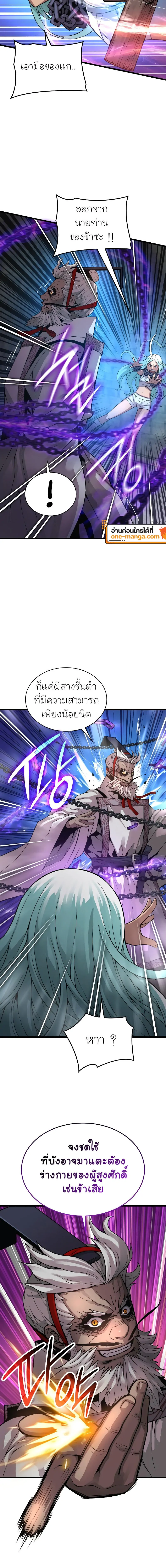 Myst Might Mayhem ตอนที่ 72 page 11