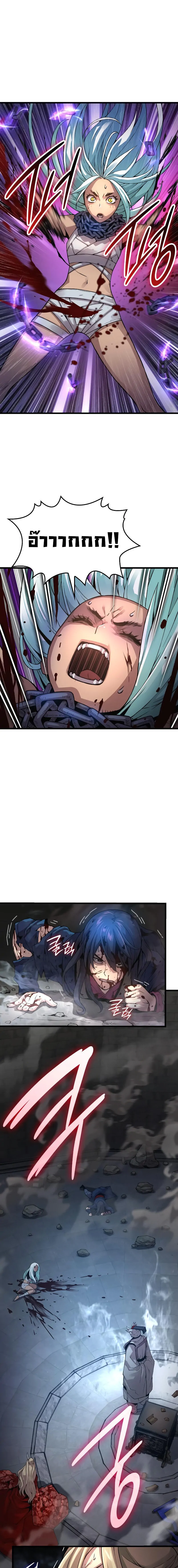 Myst Might Mayhem ตอนที่ 72 page 12