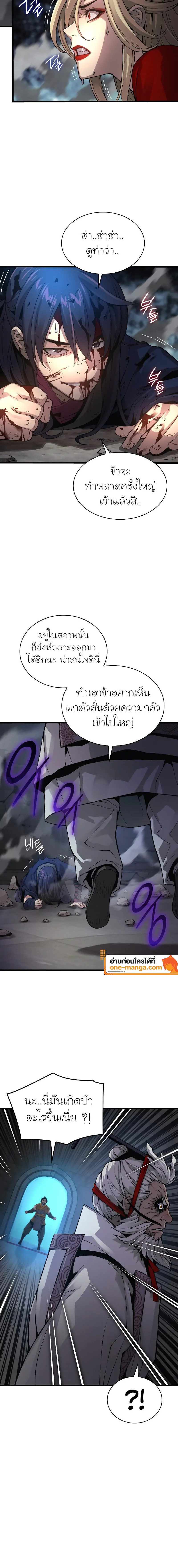 Myst Might Mayhem ตอนที่ 72 page 13