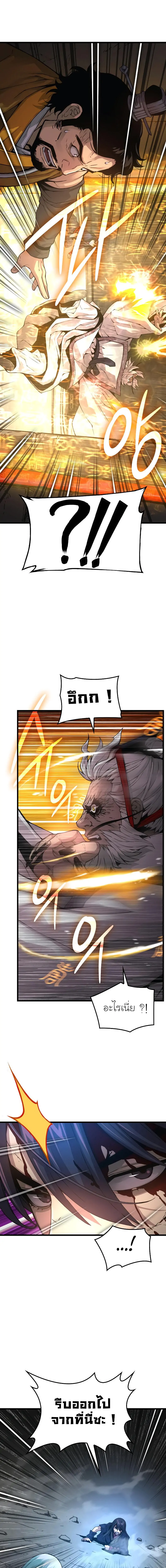 Myst Might Mayhem ตอนที่ 72 page 16