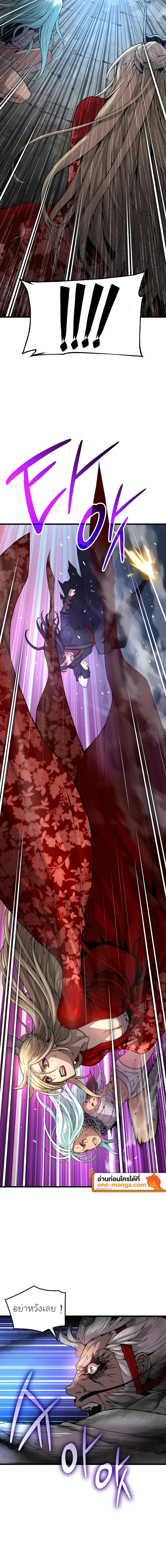 Myst Might Mayhem ตอนที่ 72 page 17