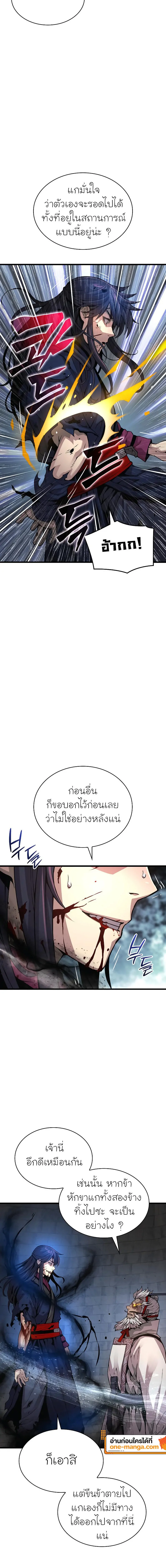 Myst Might Mayhem ตอนที่ 72 page 21
